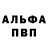 Героин хмурый Adam Budniak