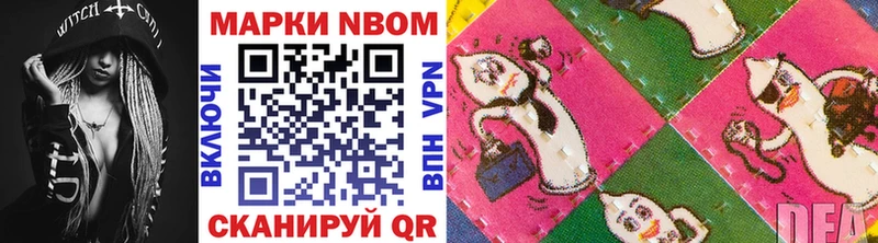 Марки NBOMe 1,8мг  Купить закладки  Козьмодемьянск 